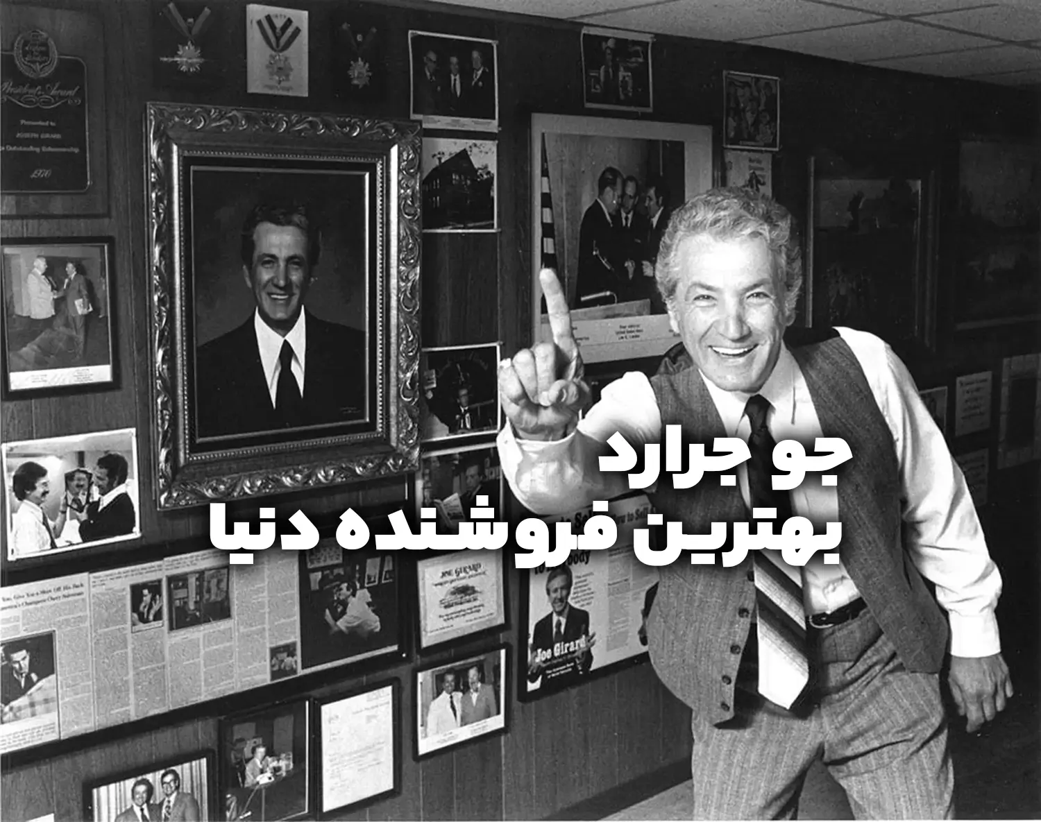 بهترین فروشنده دنیا